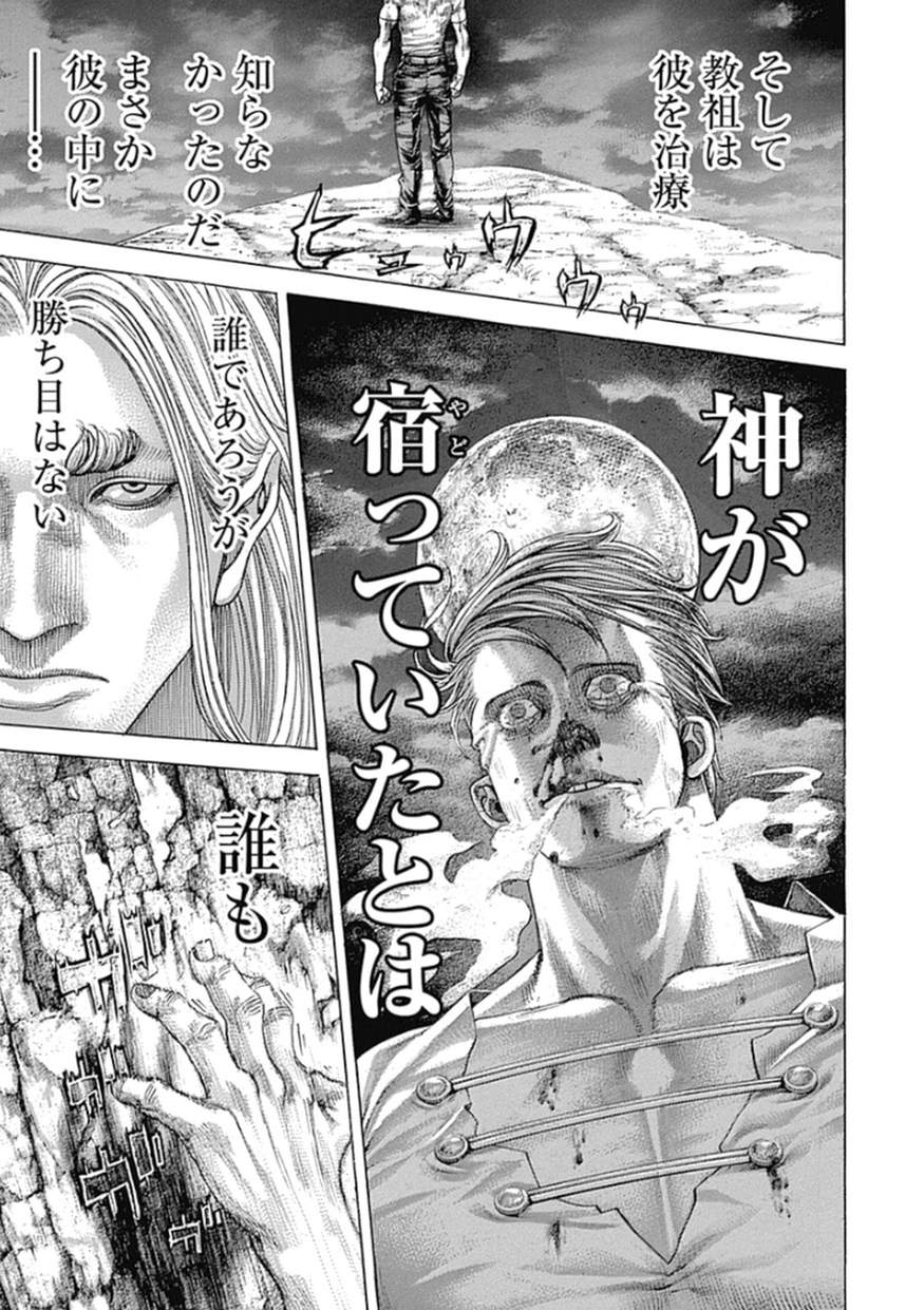 Usogui - Chapter 382 - Page 16